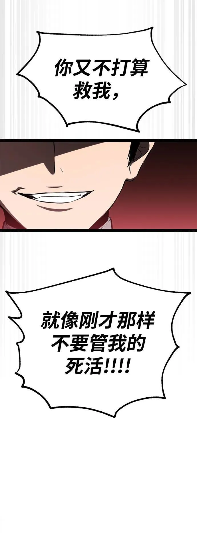 第12话 第18页