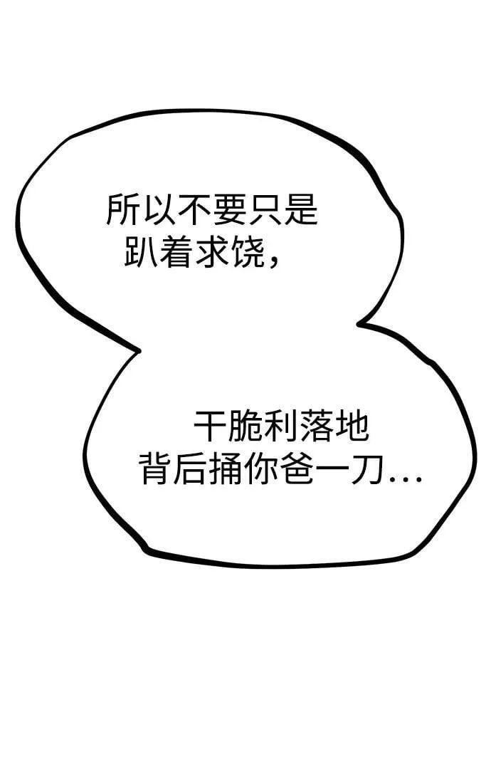第12话 第25页