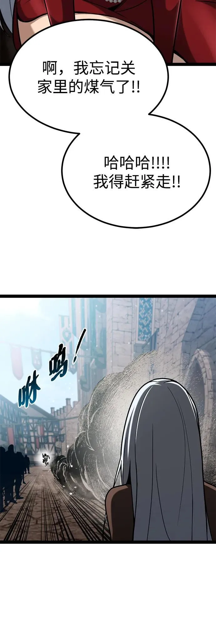 第12话 第29页