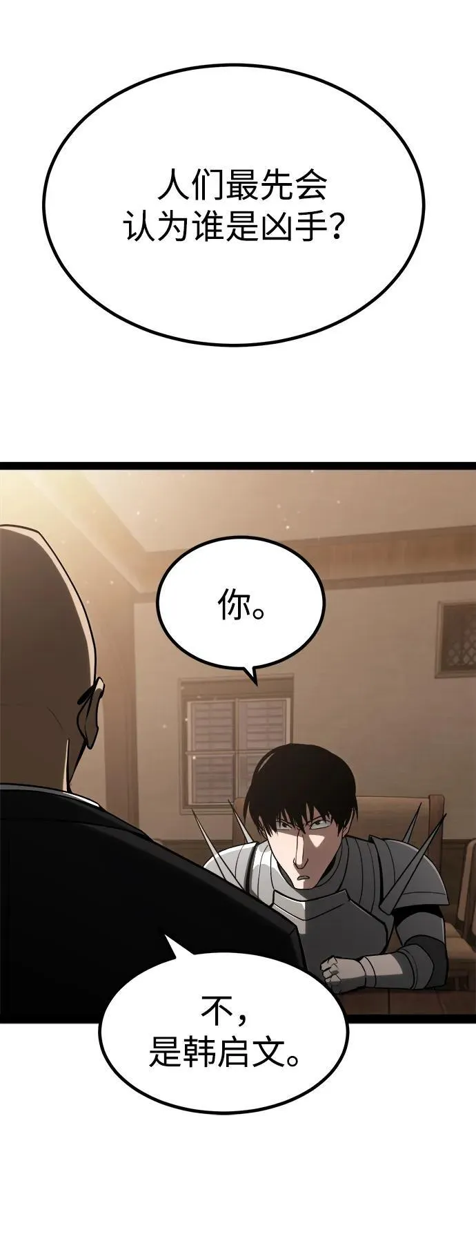 第12话 第47页