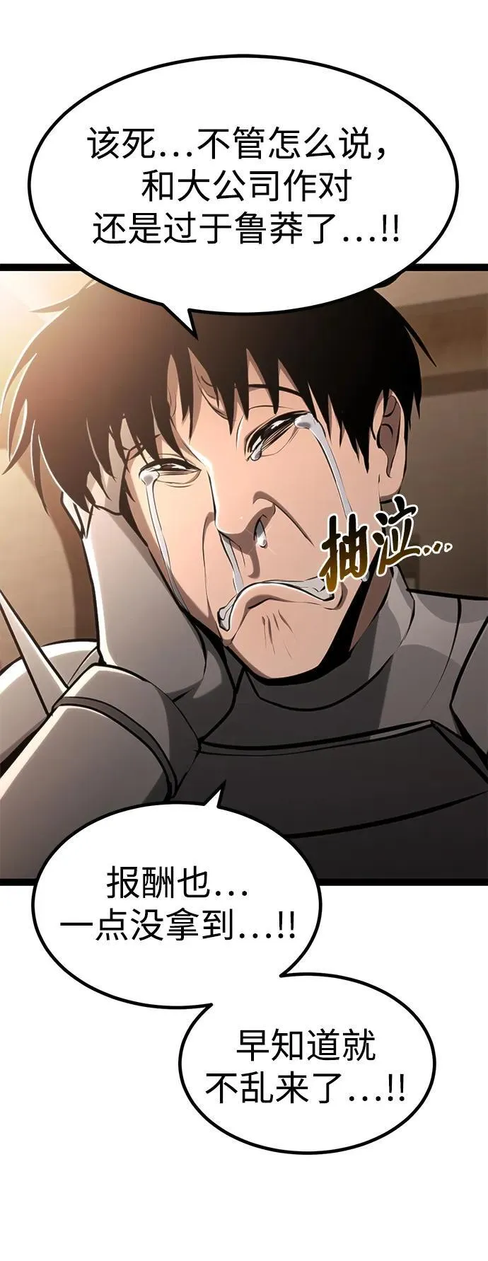 第12话 第48页