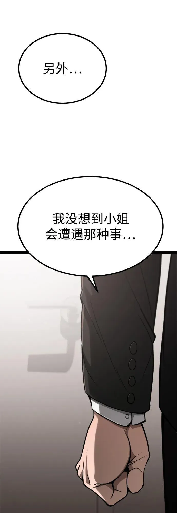 第12话 第56页