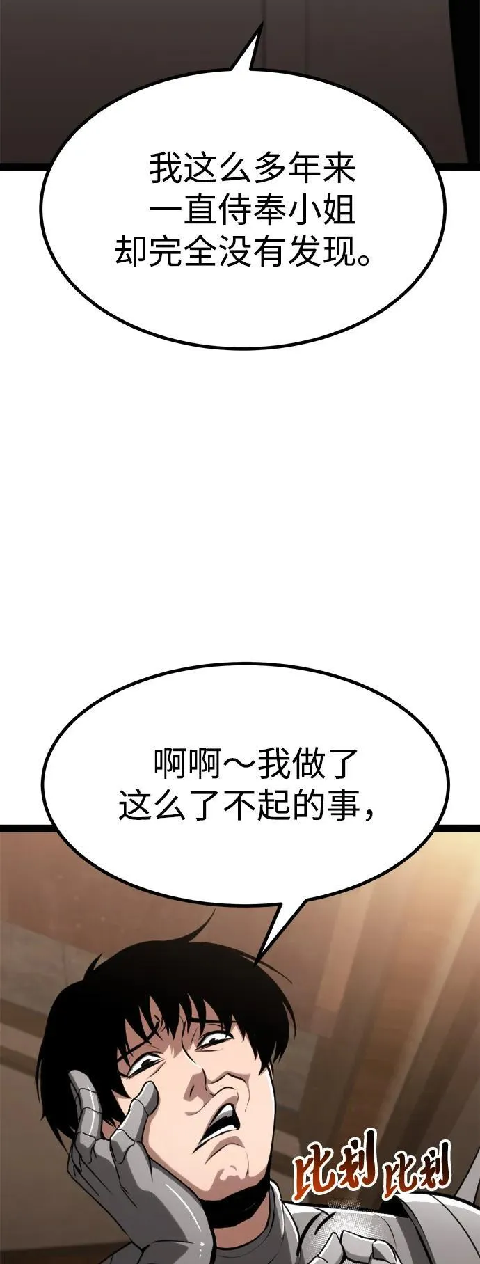 第12话 第57页