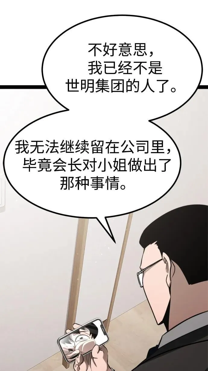 第12话 第59页
