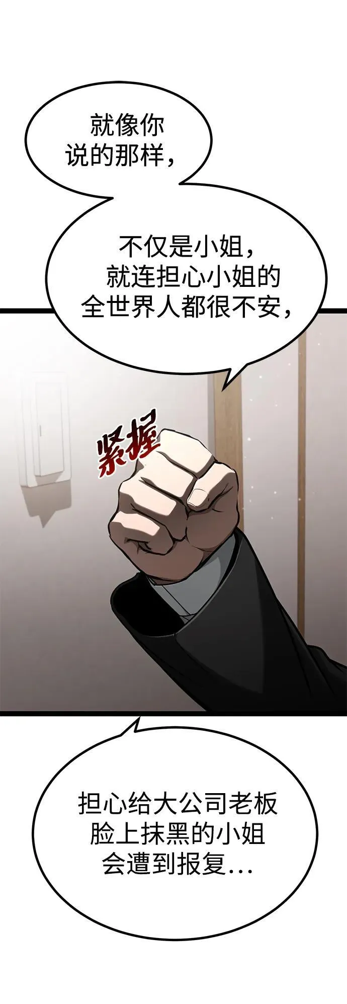 第12话 第62页