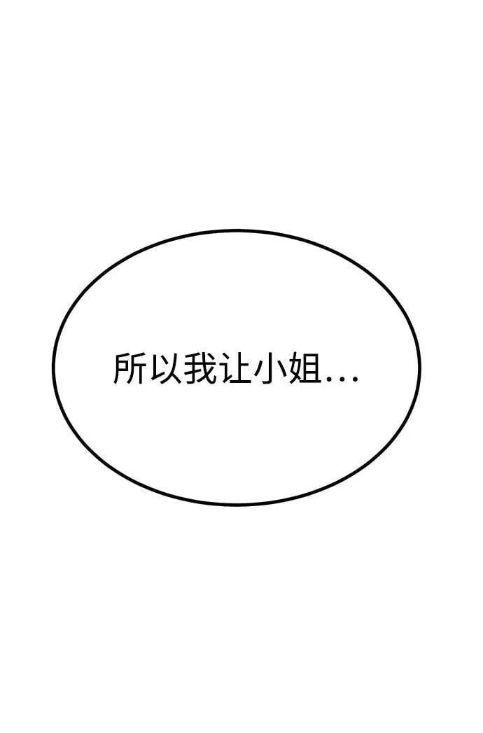 第12话 第63页