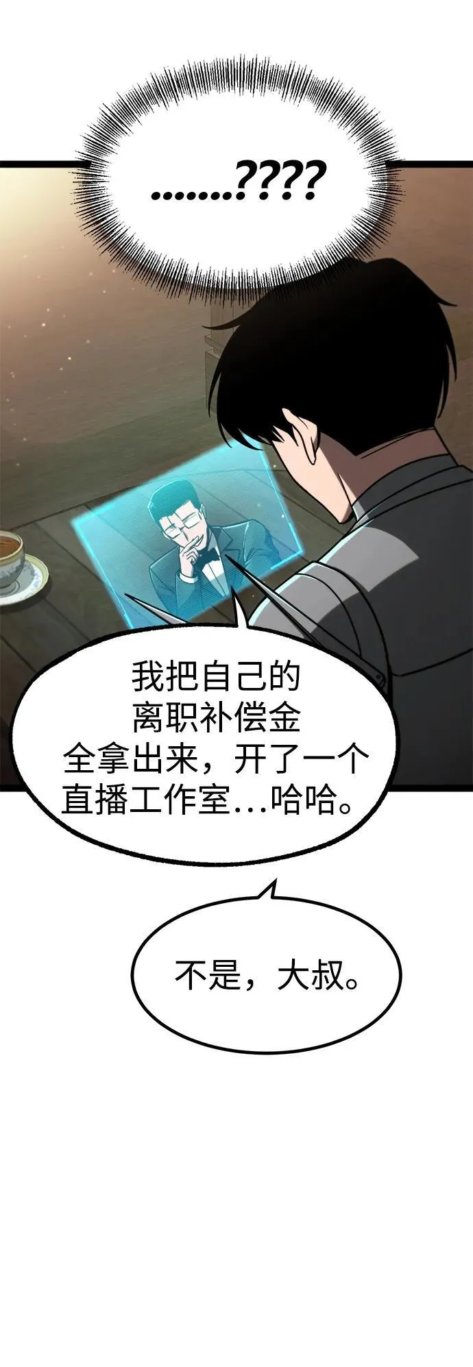 第12话 第65页