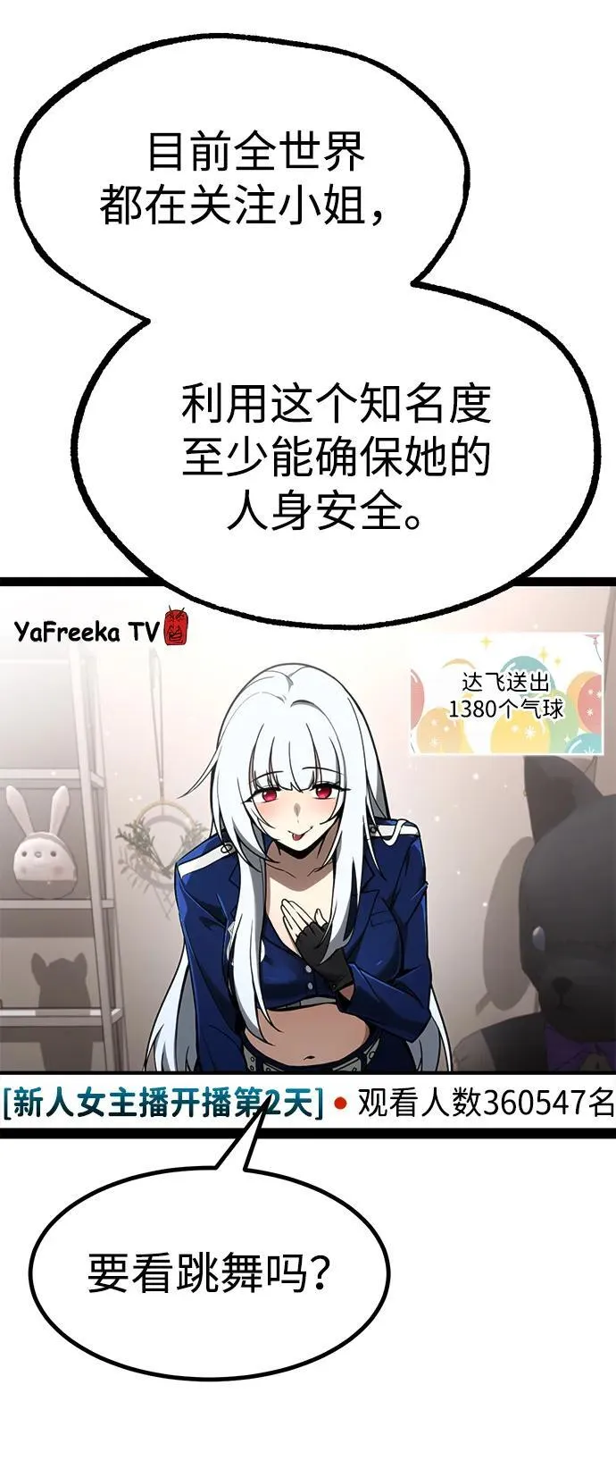 第12话 第66页