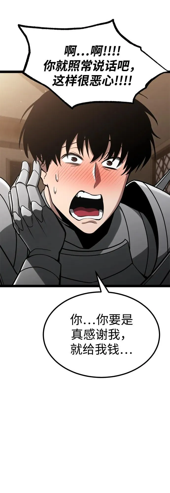 第12话 第72页