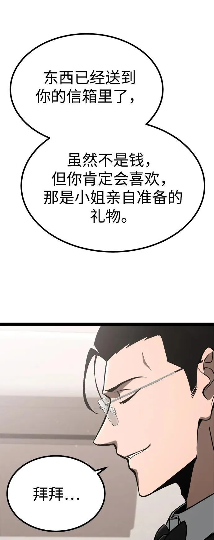 第12话 第73页