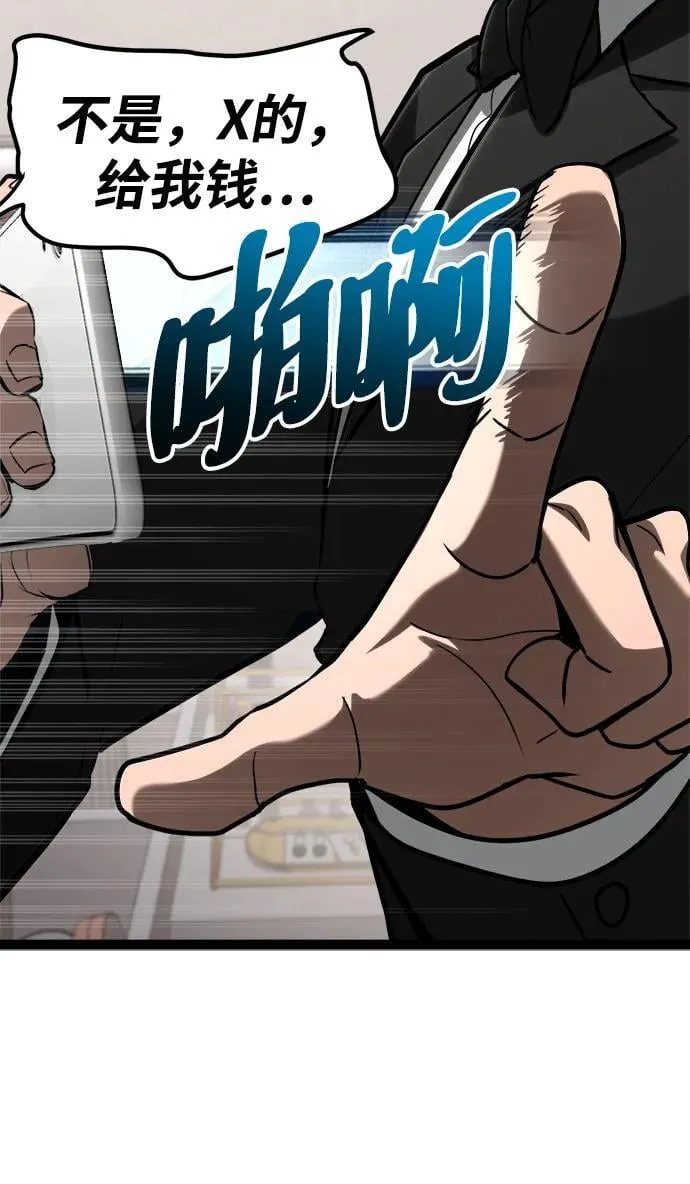 第12话 第74页