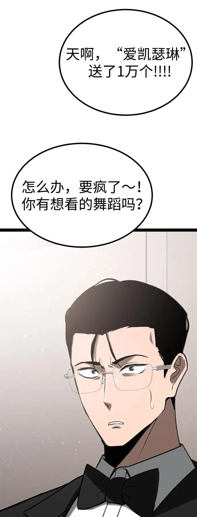 第12话 第76页