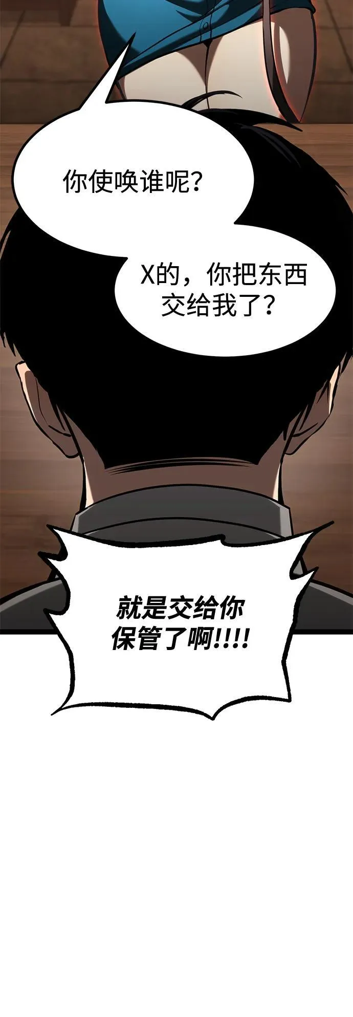 第12话 第87页