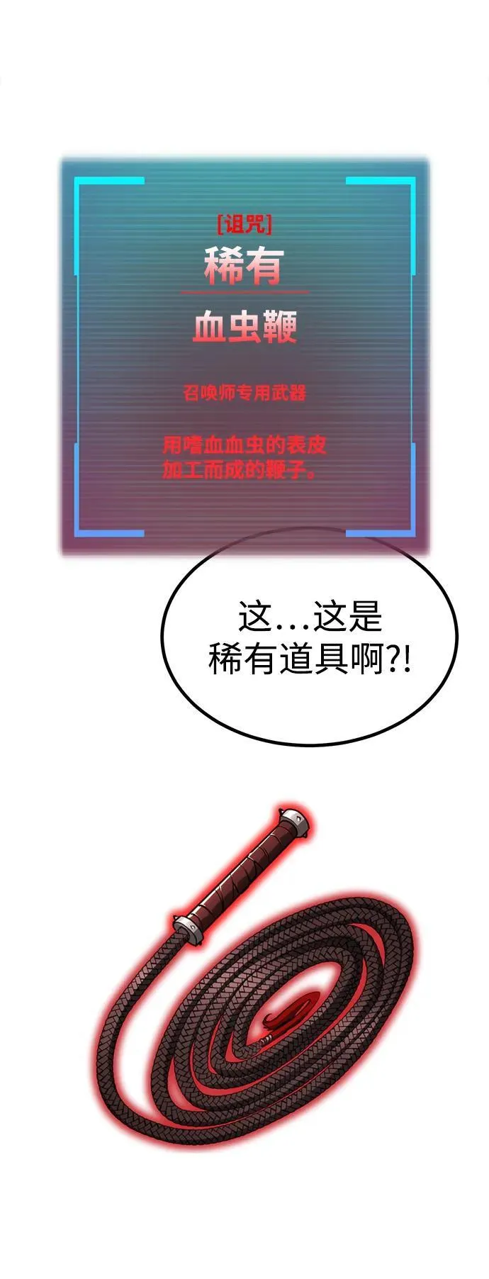 第12话 第88页