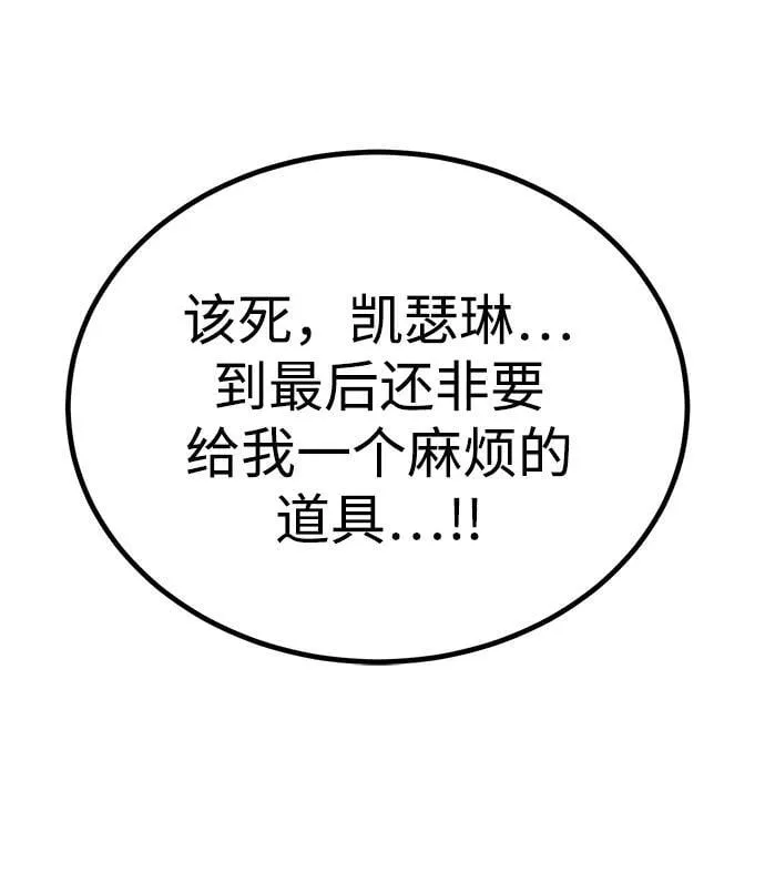 第12话 第90页