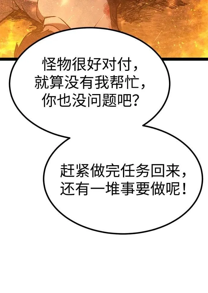 第12话 第95页