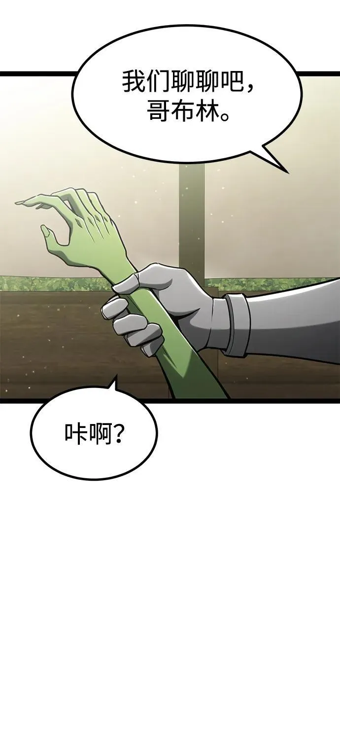 第12话 第99页