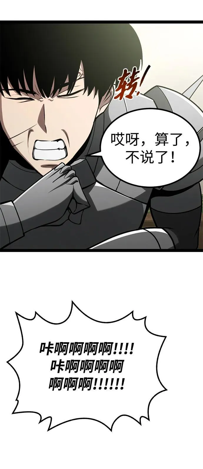 第12话 第104页