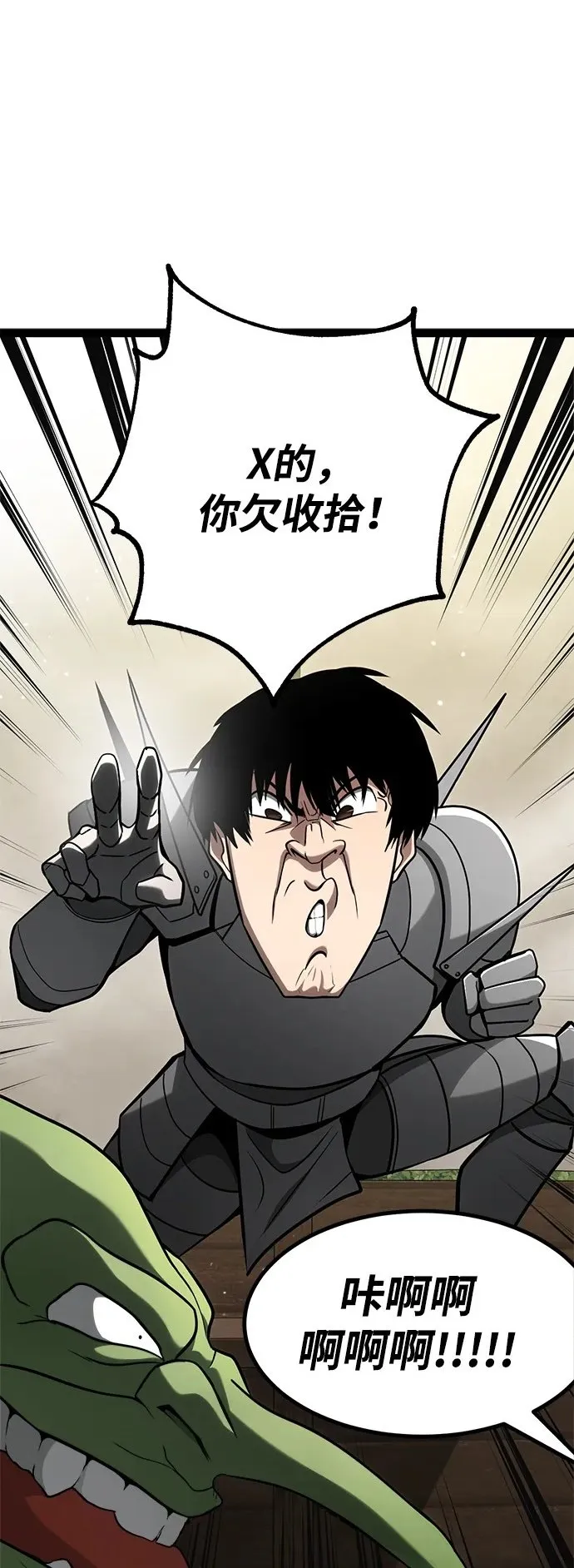 第13话 第2页