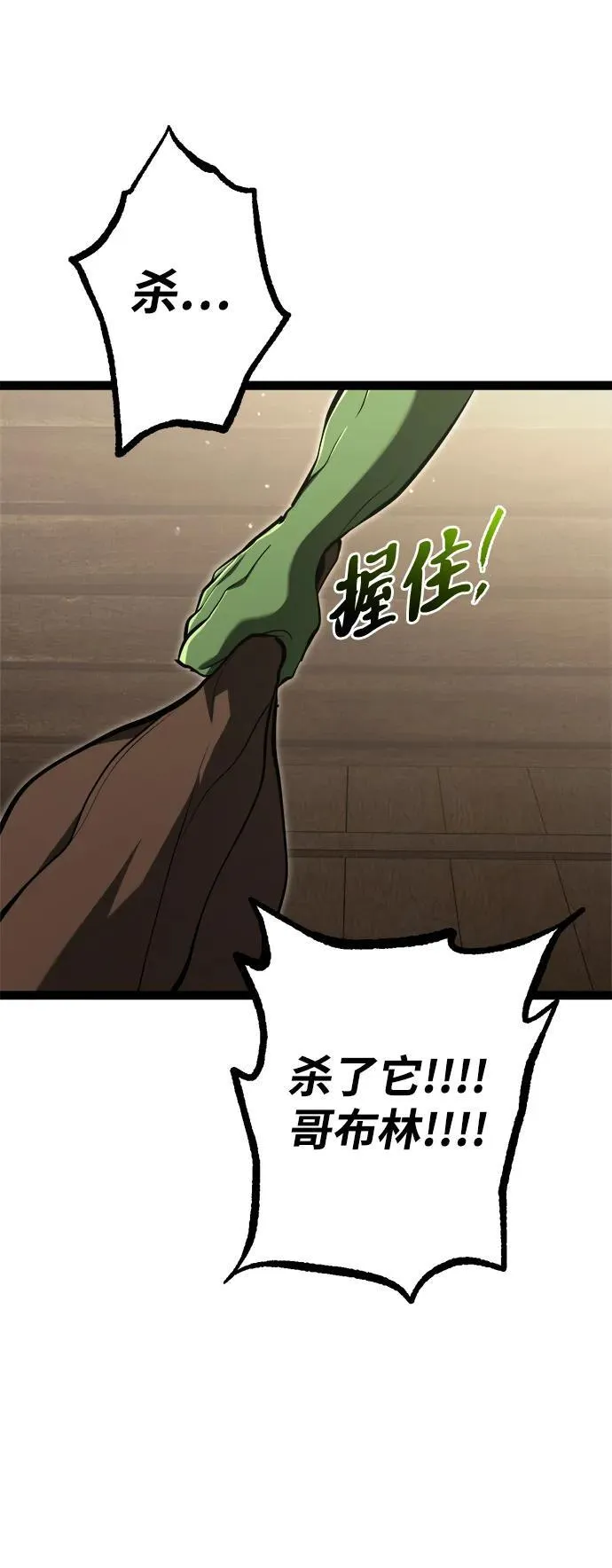 第13话 第6页