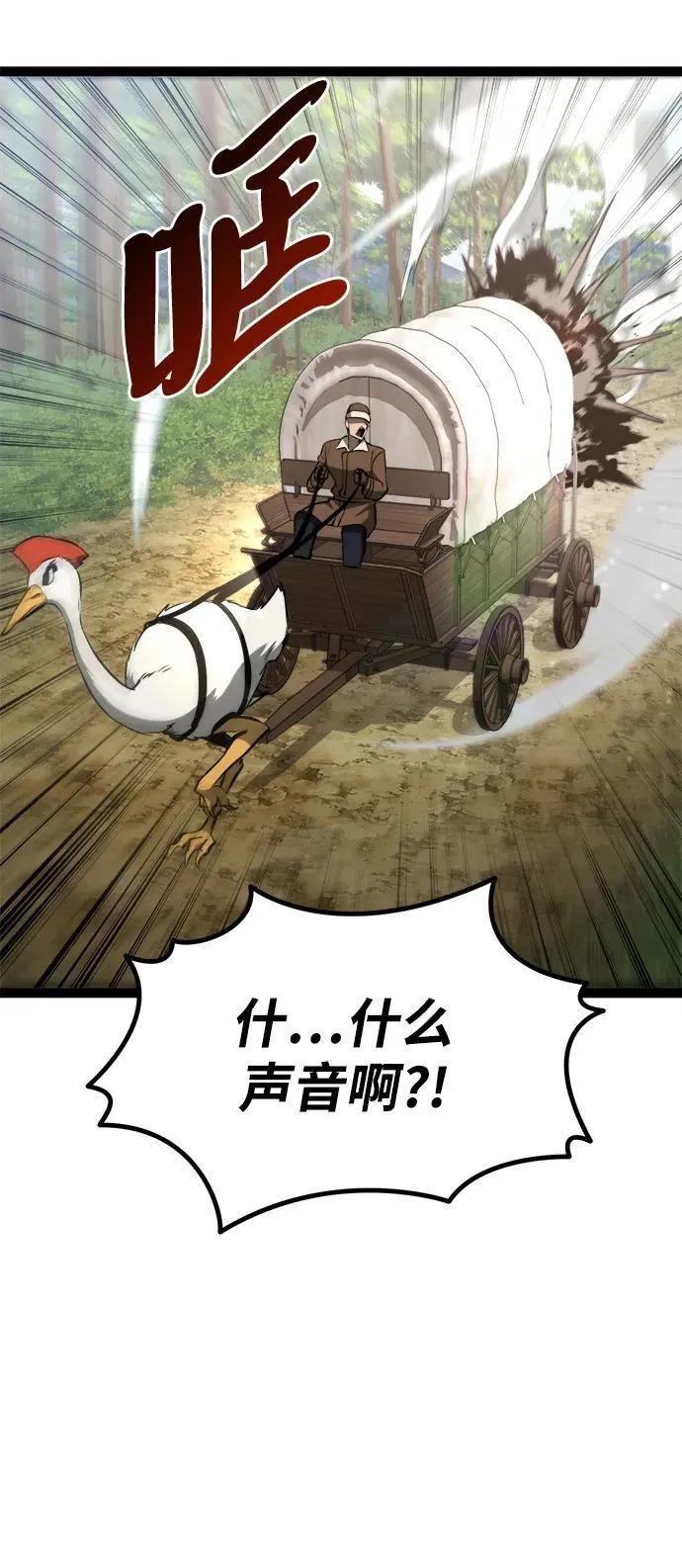 第13话 第7页