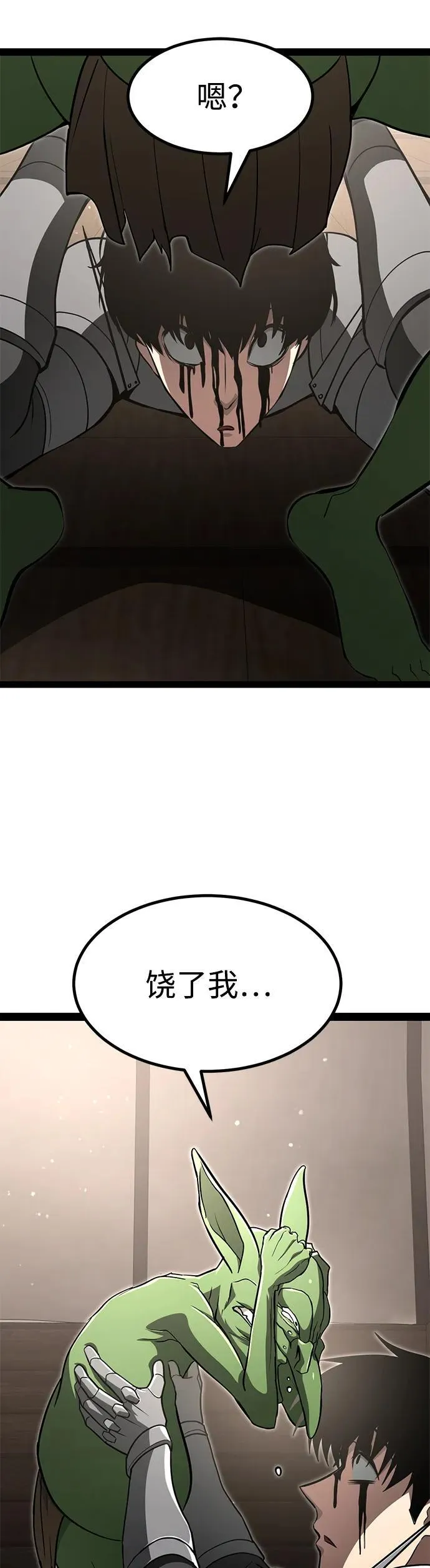 第13话 第29页