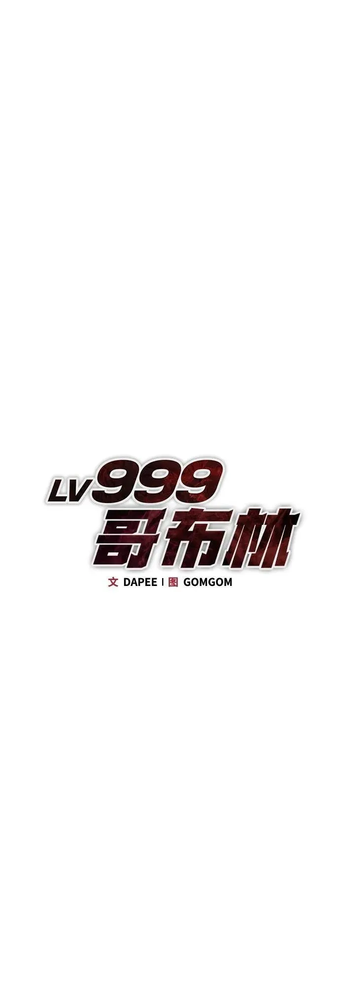 第13话 第32页