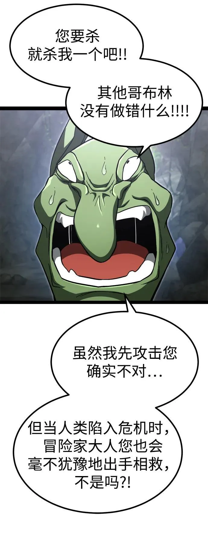 第13话 第47页