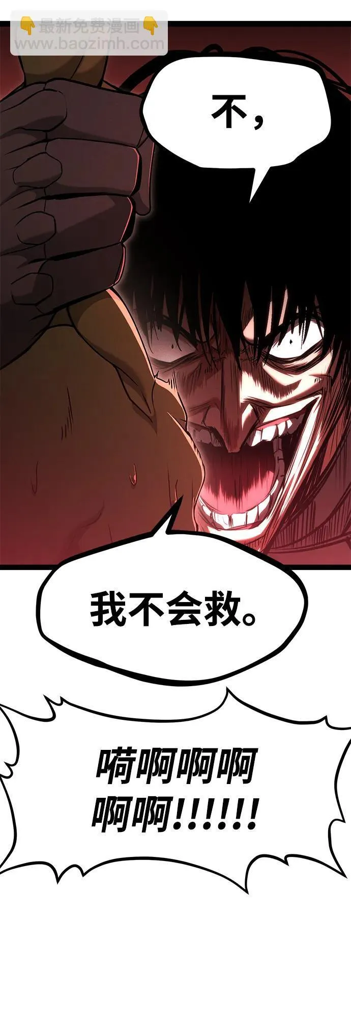 第13话 第49页