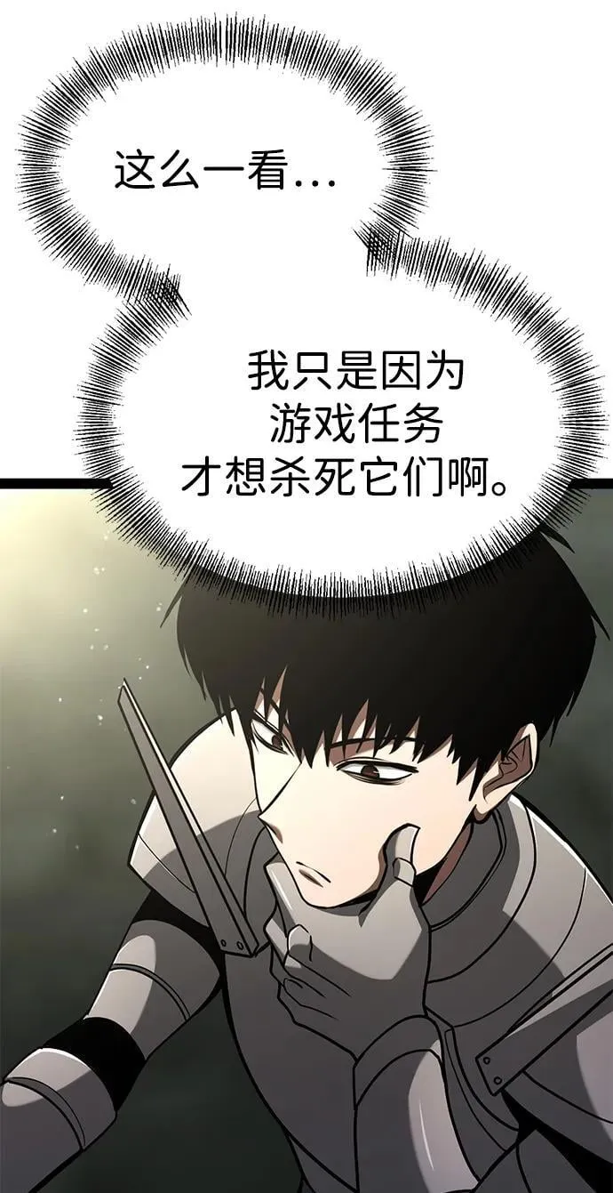 第13话 第52页