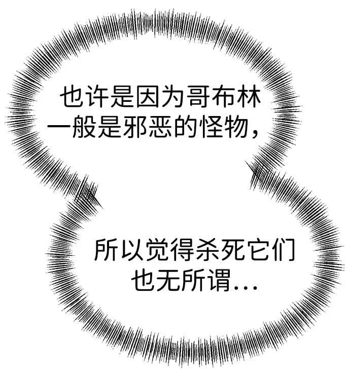 第13话 第54页
