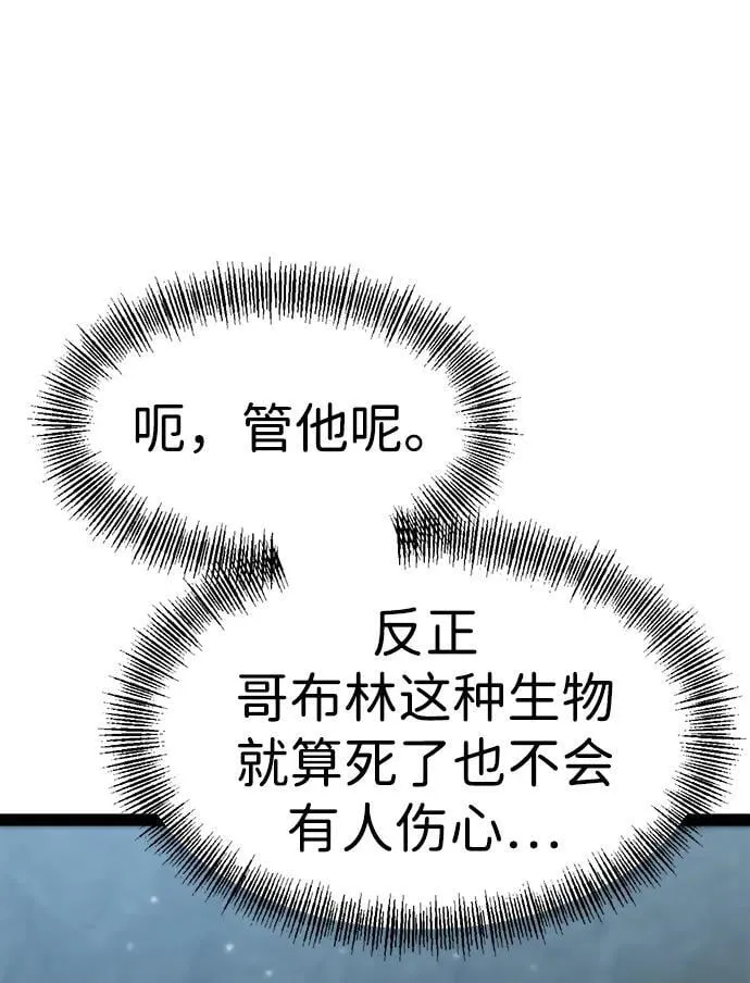 第13话 第55页