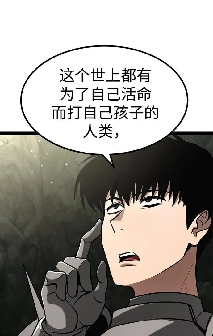 第13话 第71页