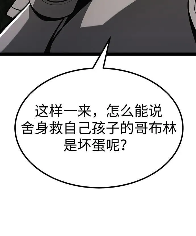 第13话 第72页