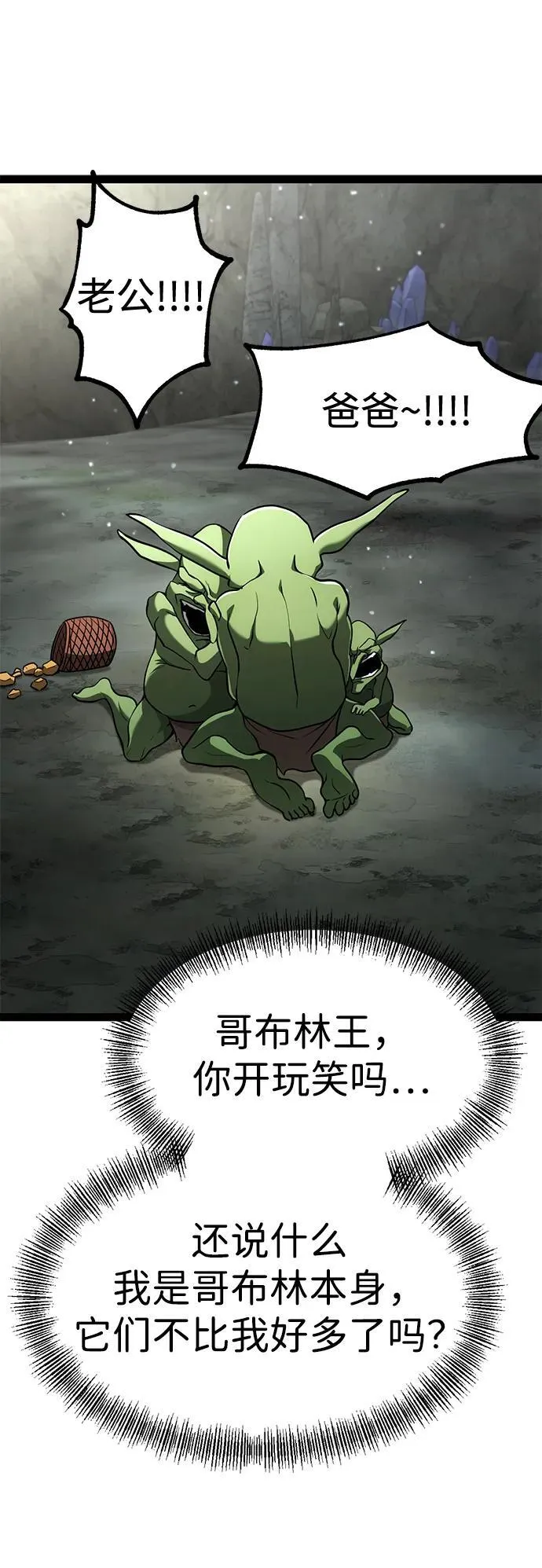 第13话 第73页