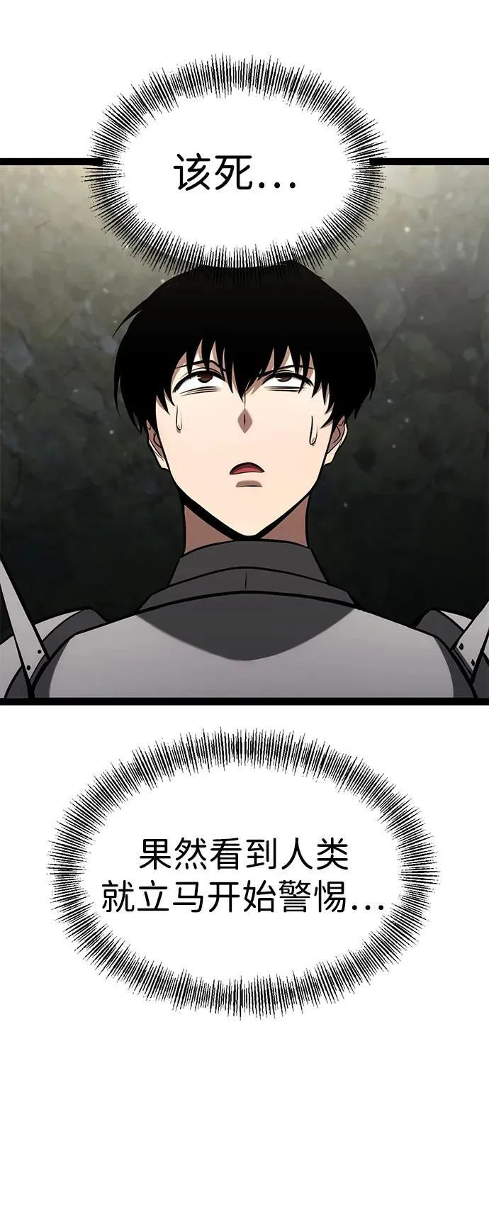 第13话 第77页