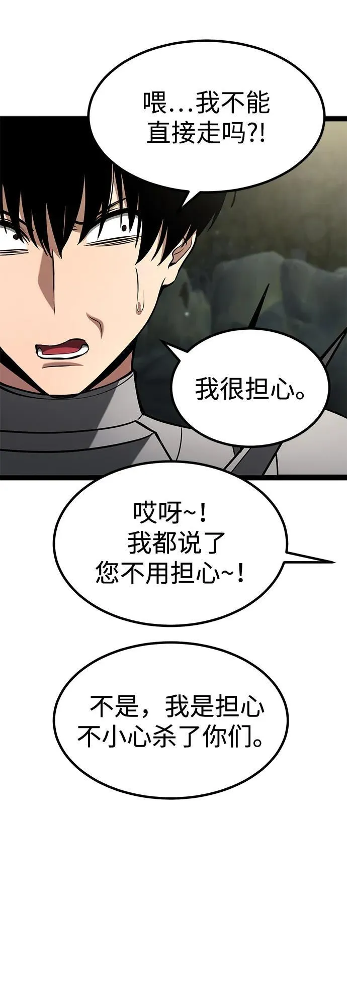 第13话 第81页