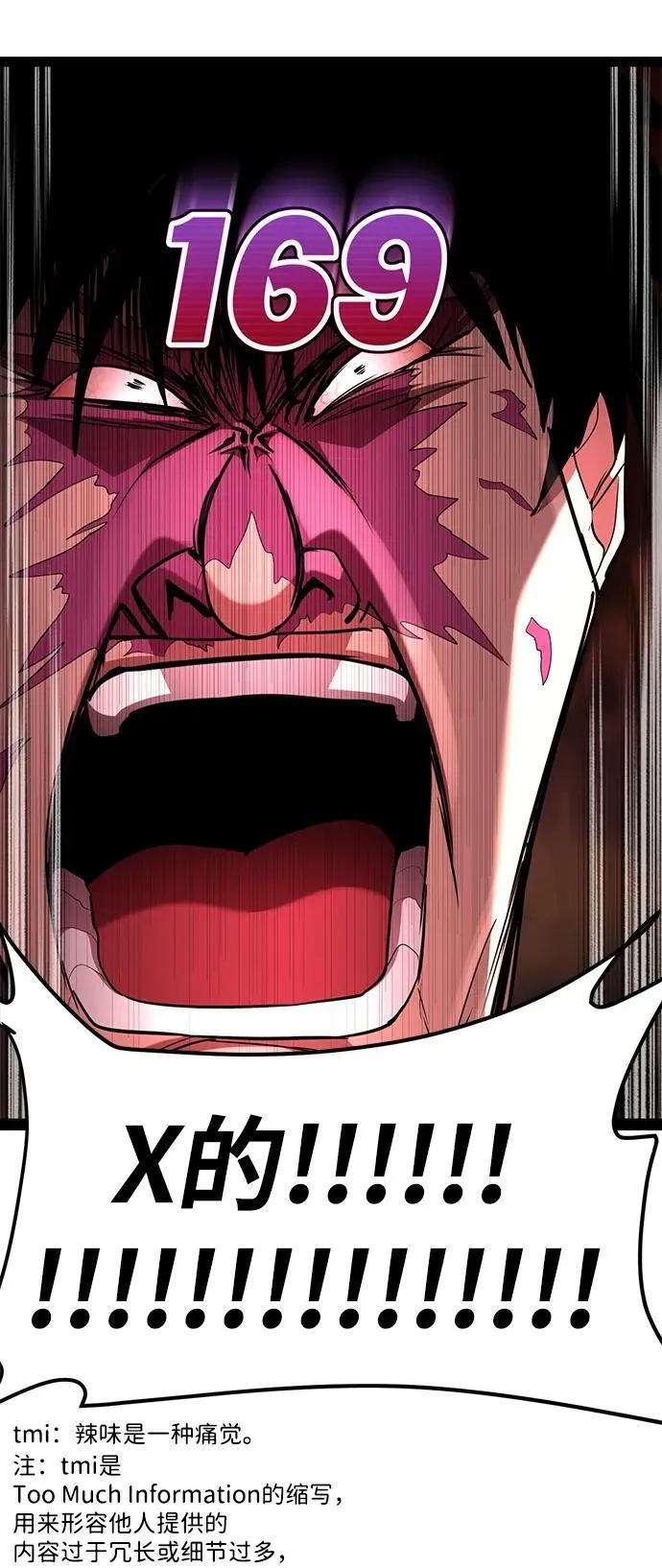 第13话 第88页