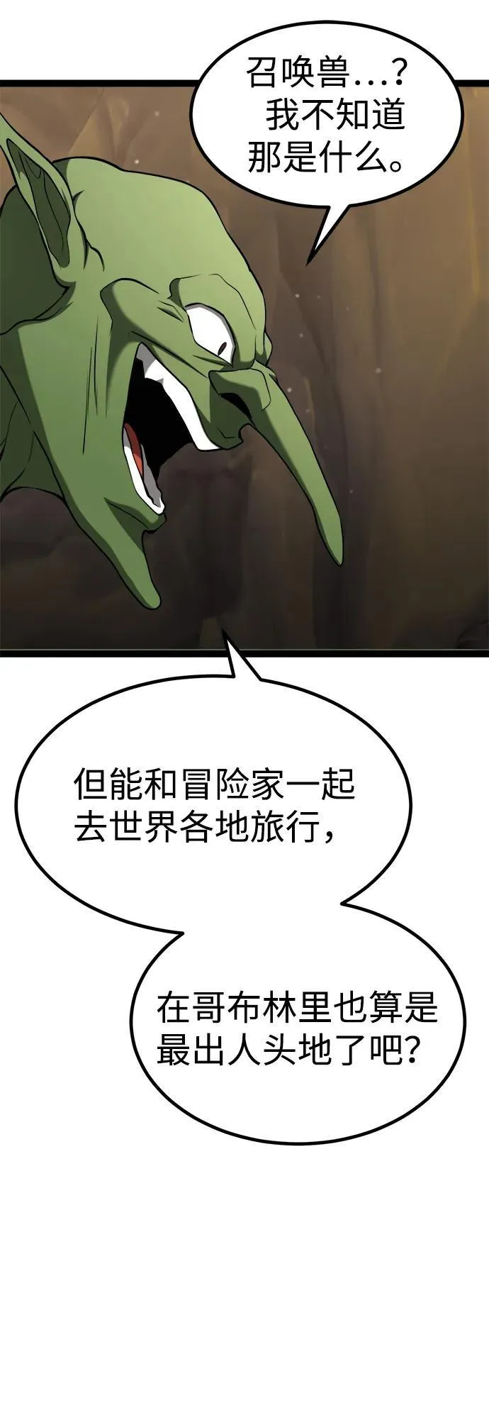 第13话 第93页