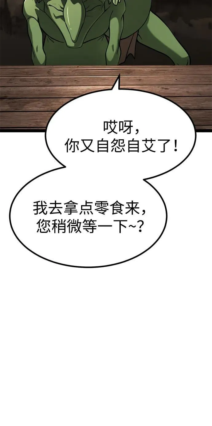 第13话 第97页