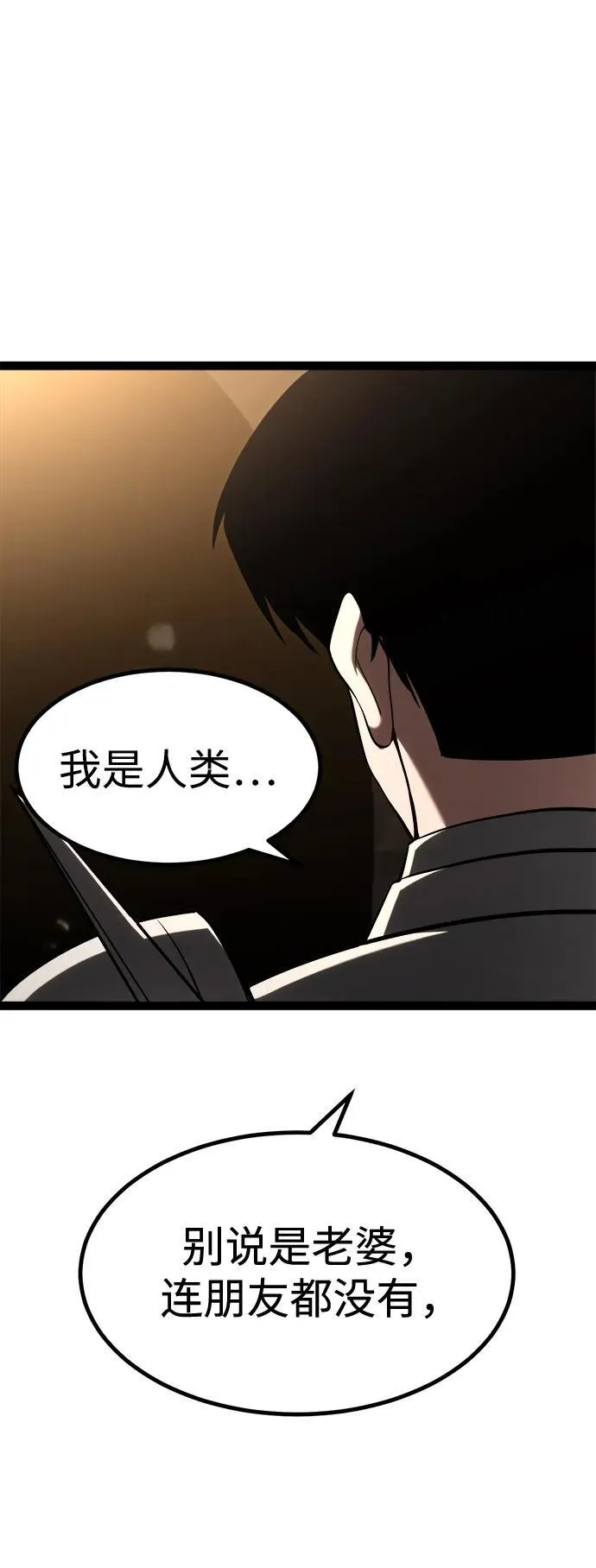 第13话 第99页