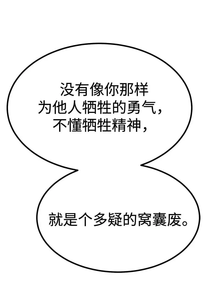 第13话 第100页