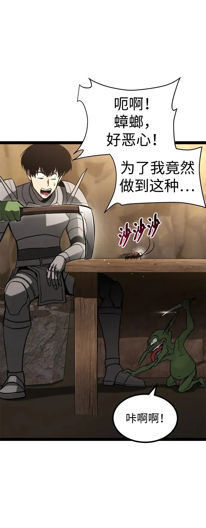 第13话 第108页