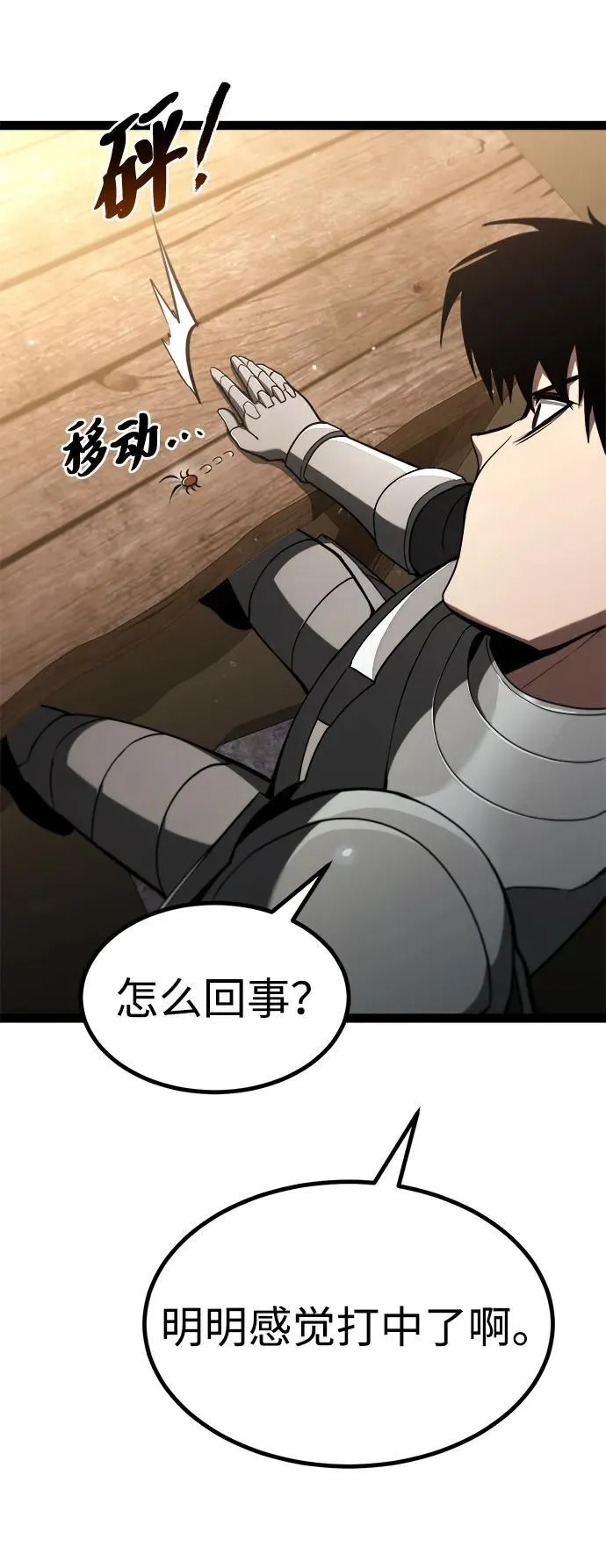 第13话 第113页