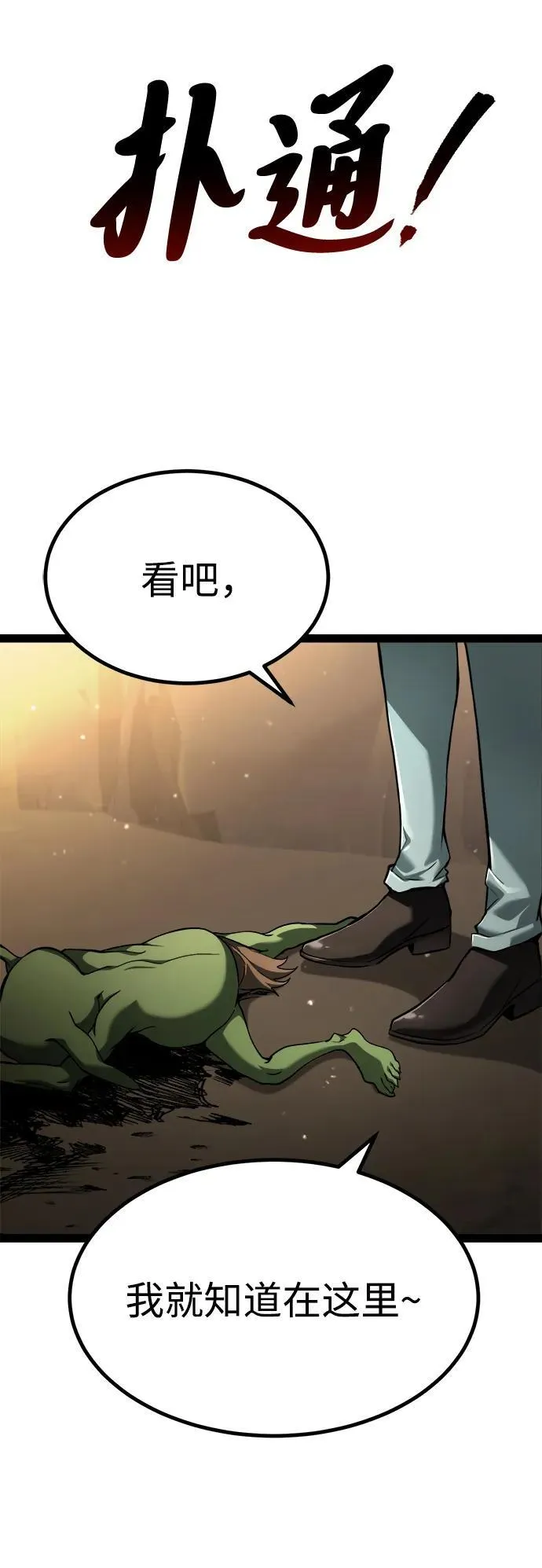 第13话 第120页