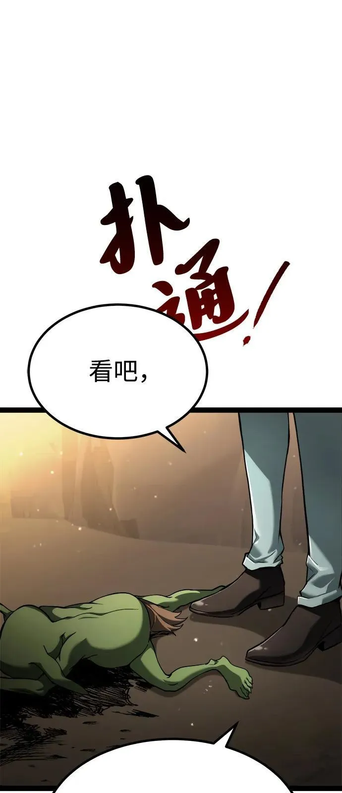第14话 第3页