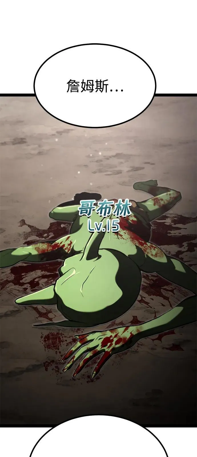 第14话 第7页