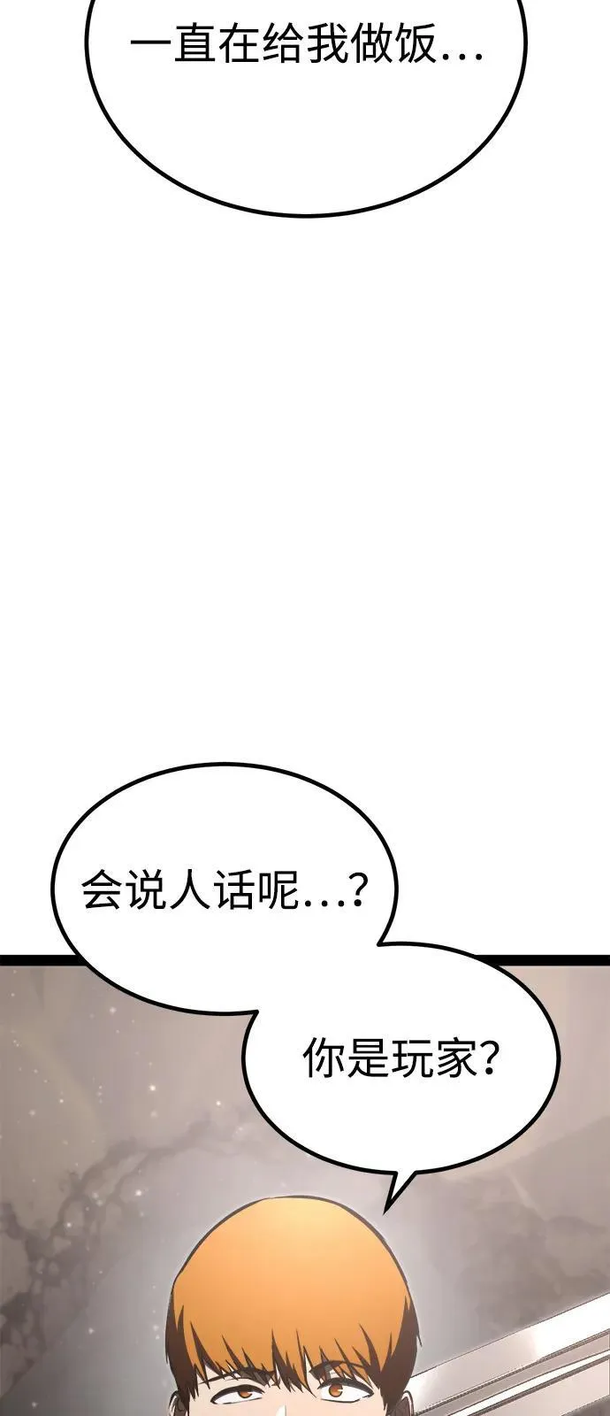 第14话 第8页