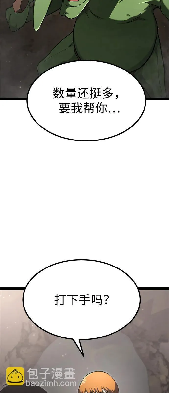 第14话 第11页
