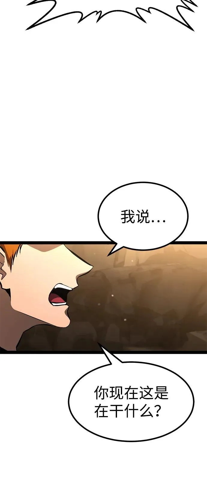 第14话 第20页